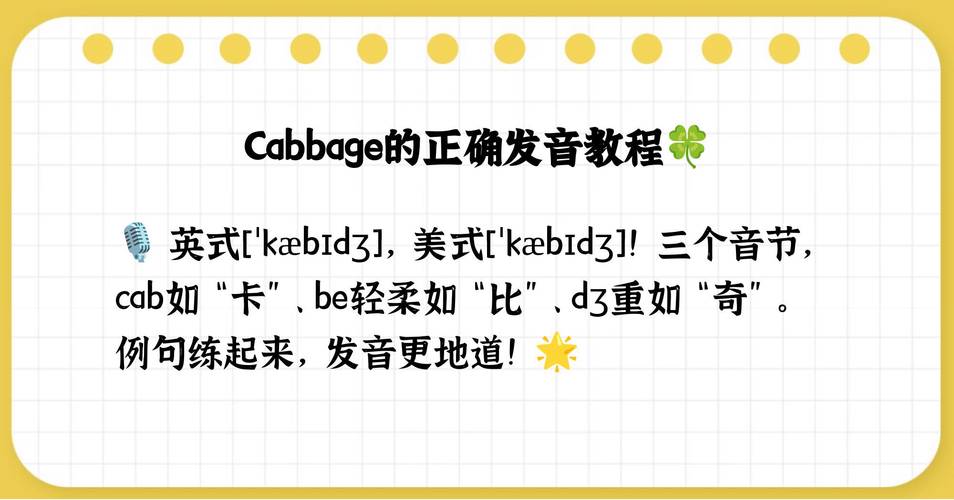 Cab丨e英语什么意思