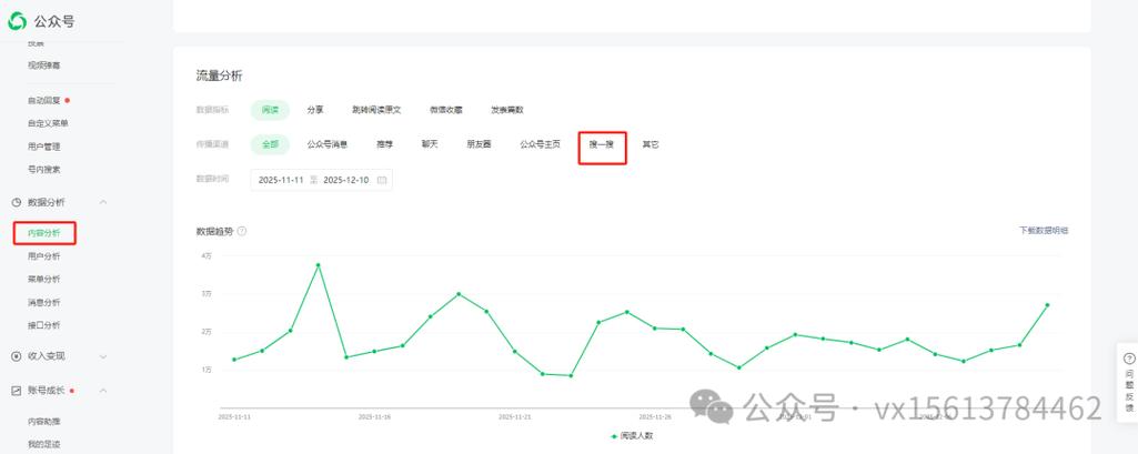 微信公众号推流截图3