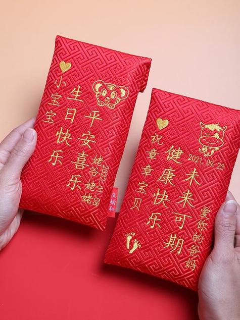 生娃儿送什么红包