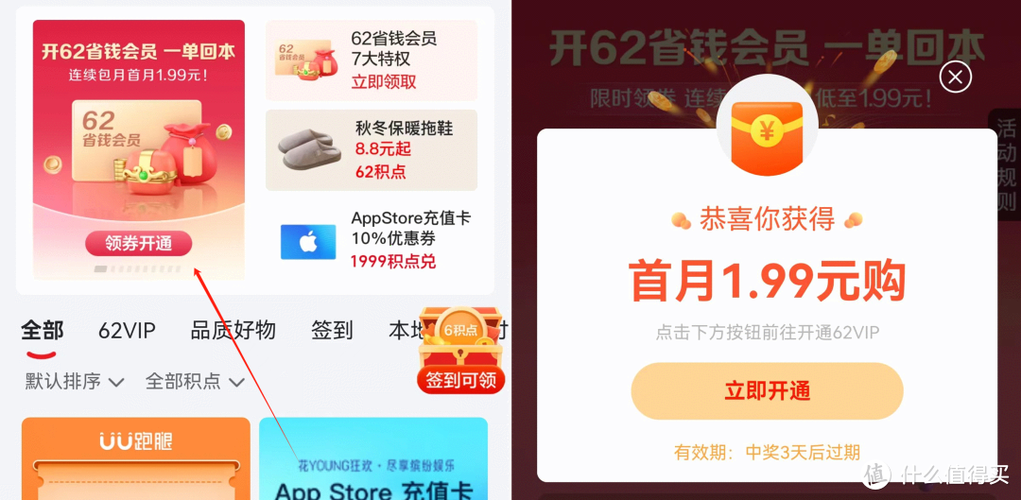 省钱卡不邀约了,但是已经办好了