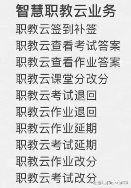 智慧职教考试切屏会有什么反应
