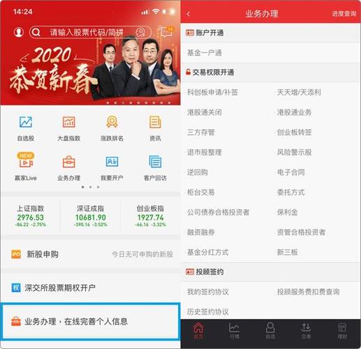 宏源证券app下载安装图标