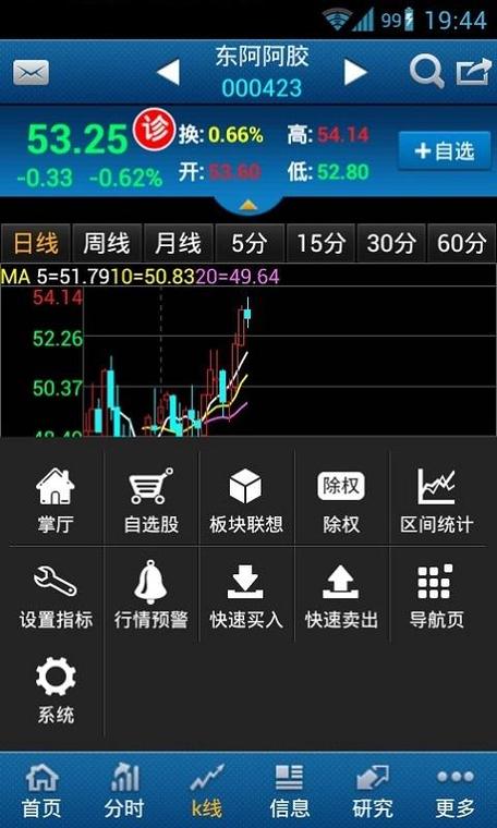 宏源证券app下载安装截图2