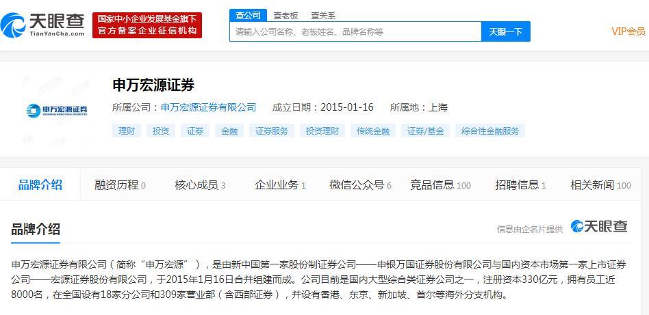 宏源证券app下载安装截图3