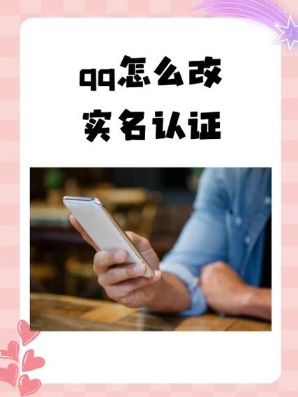 和平精英qq怎么改实名认证截图2