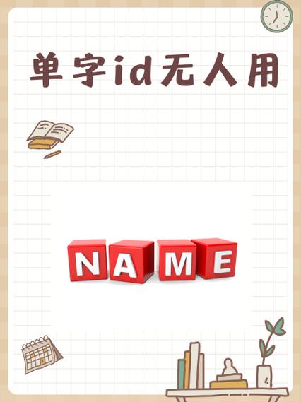 片甲字体大全单字ID中文