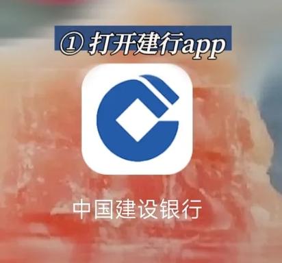 建设银行怎么绑定两张银行卡