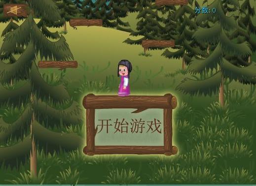 森林逃亡游戏