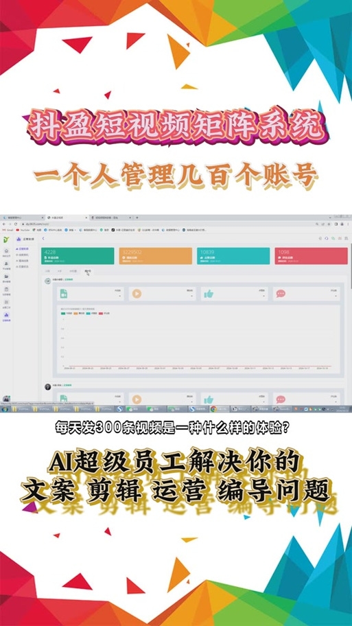 抖小宝采集