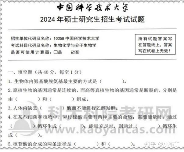 中科大考研真题怎么找