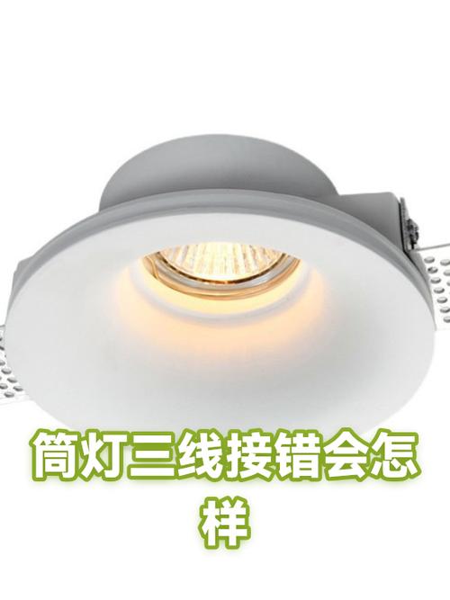 筒灯颜色买错了如何调整