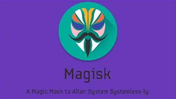 安卓面具magisk有什么用截图3