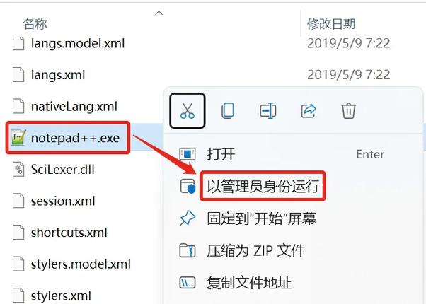 notepad的简介