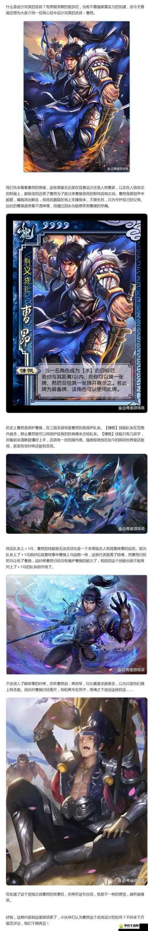 三国志13武将技能