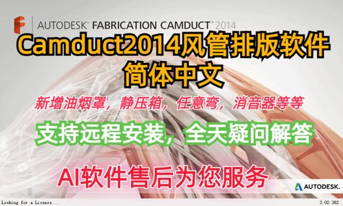 camduct2014怎么设置中文