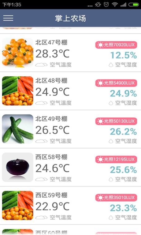 掌上菜园app下载