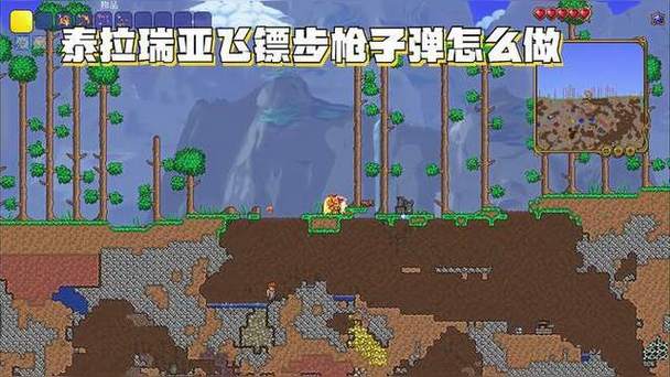 泰拉瑞亚子弹怎么做