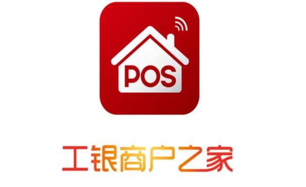 工银商户之家是干嘛的