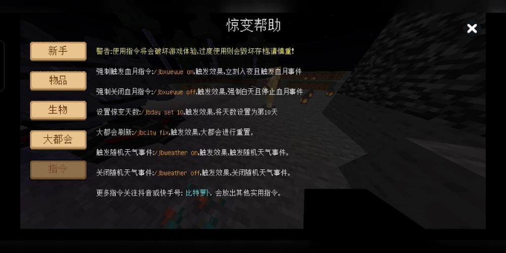 超级指令