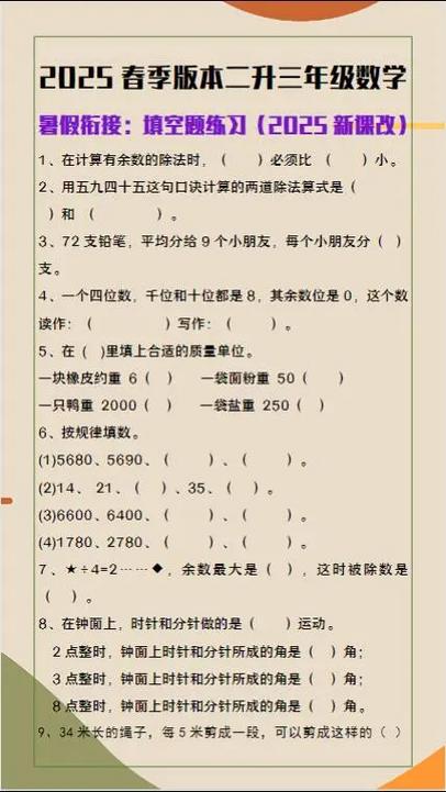 二年级下册应用题