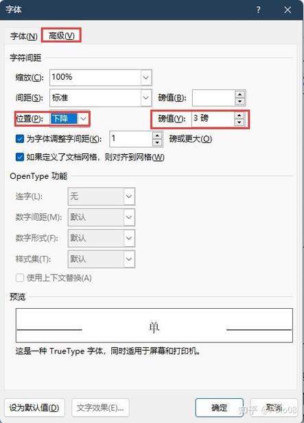 word文字方向垂直