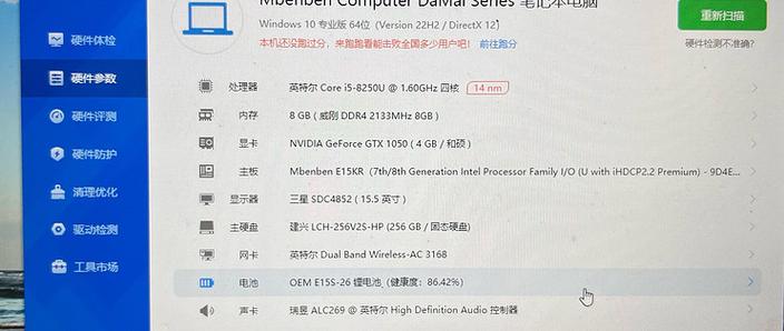 i5-8250u处理器多少钱