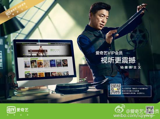 出现在爱奇艺的广告