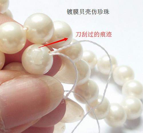 珍珠很亮是真的假的