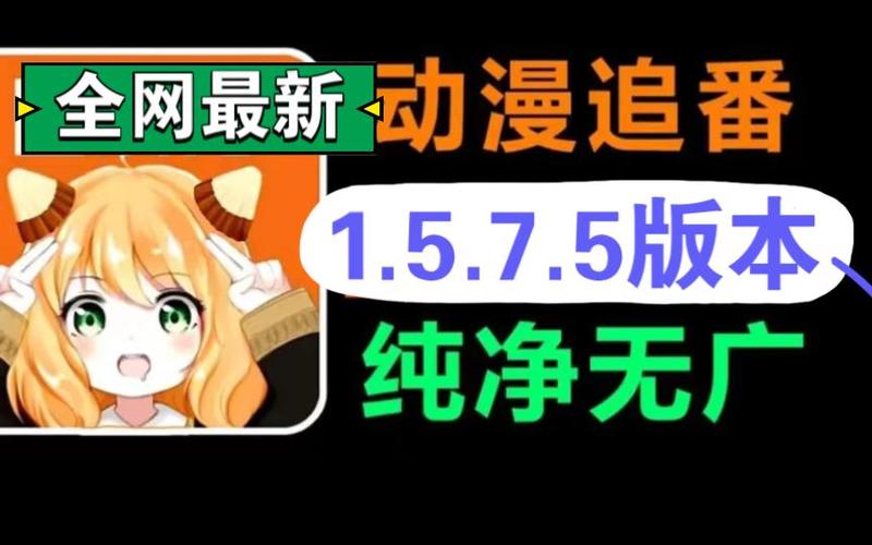 pc端看动漫神器