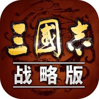 三国志战略版华为客户端