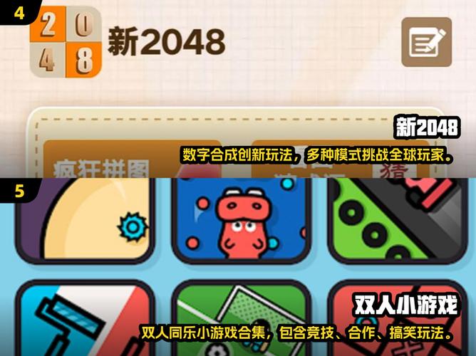 最热小游戏