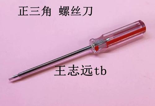 内三角螺丝刀为什么买不到