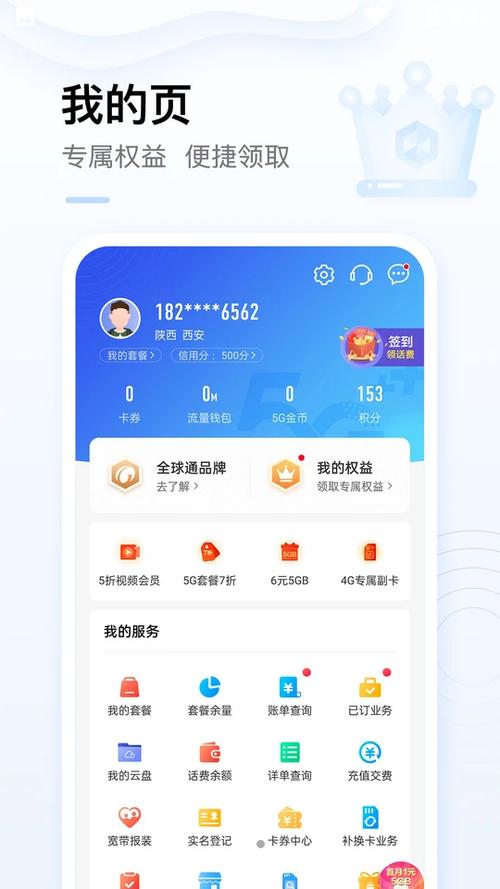 移动商城下载安装