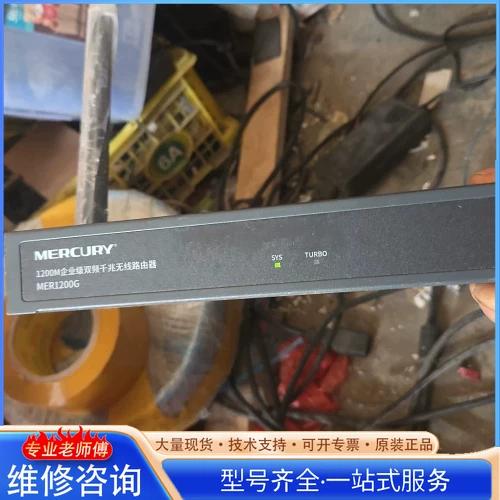 水星mer1200g可以刷固件吗
