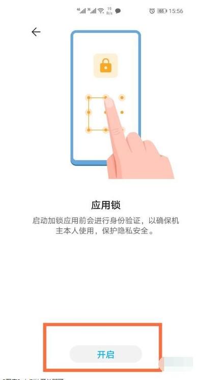 华为手机相册加密注意事项截图3