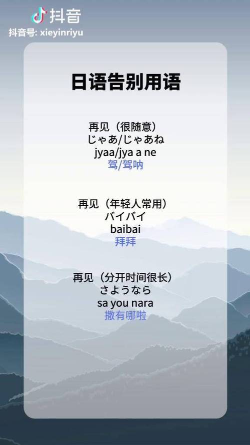 日语拜拜的常用例句