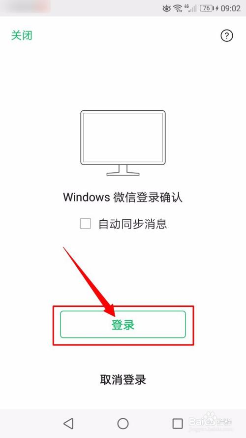 电脑微信如何扫一扫