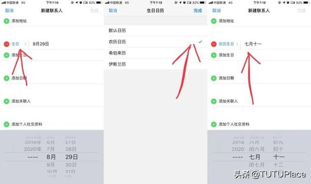 苹果农历显示怎么设置