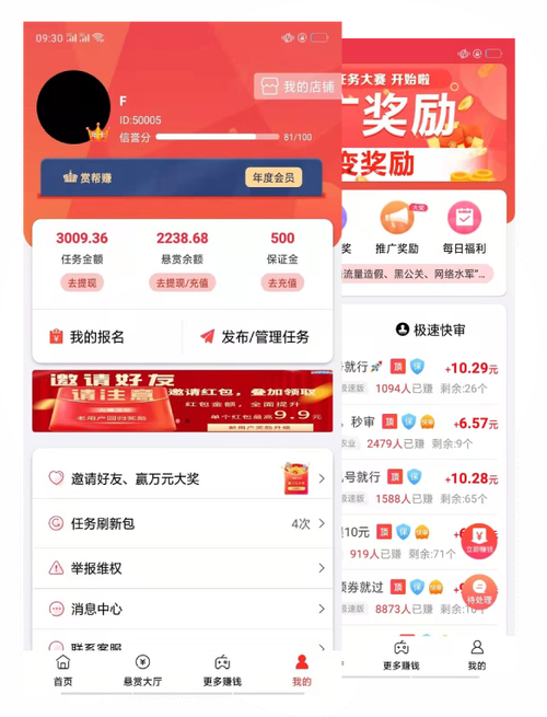 任务列表-蚂蚁盒子