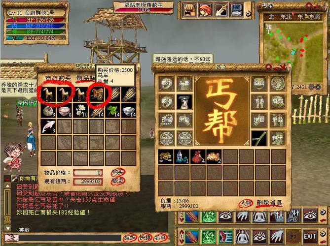 金庸群侠传OL基本加什么属性
