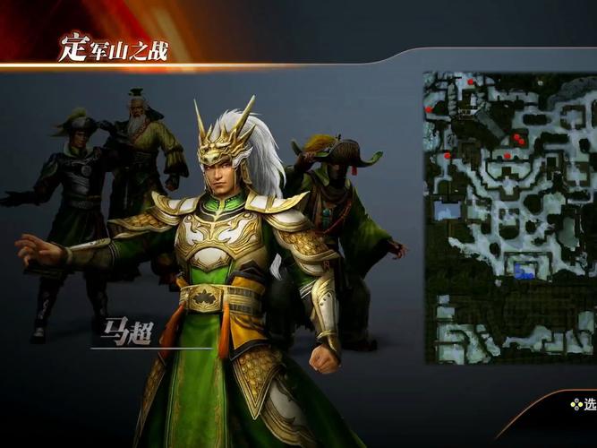 真三国无双7蜀国隐藏关卡