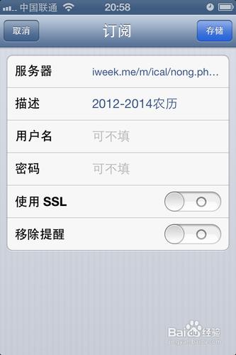 苹果手表显示农历日期截图2