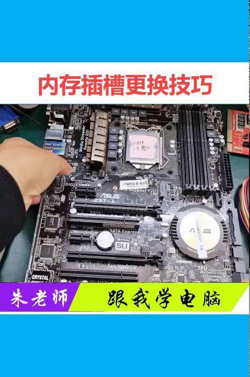 内存插槽维修方法