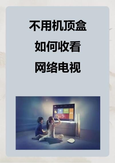 没有网线电视怎么看网络电视截图2