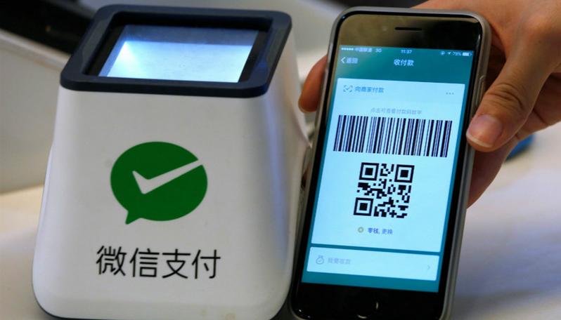 微信扫码收钱
