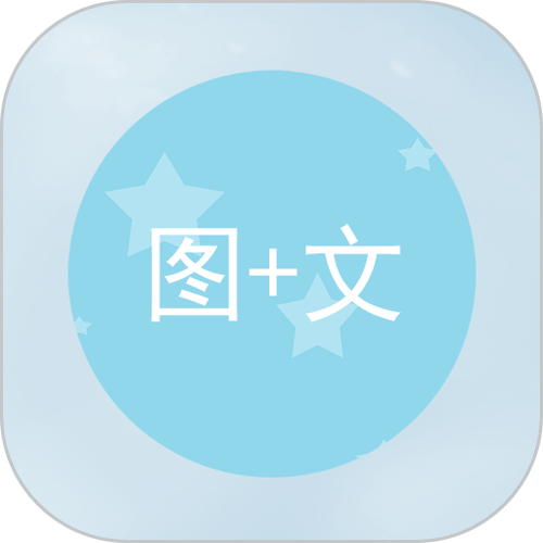 在线图片加文字工具