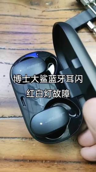 bose耳机无法连接蓝牙