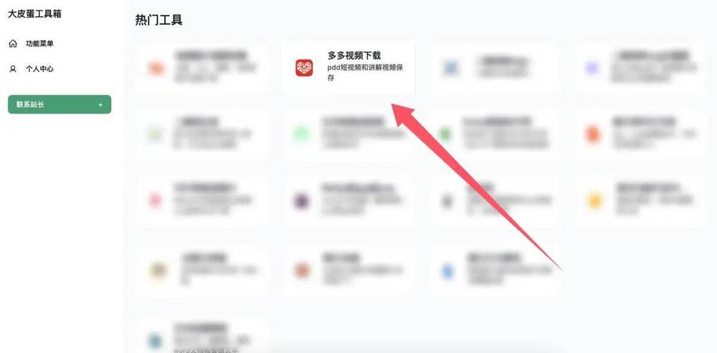 拼多多商品视频怎么保存到手机