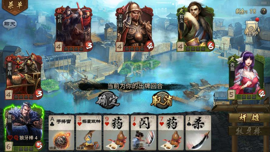 英雄杀手游世界地图