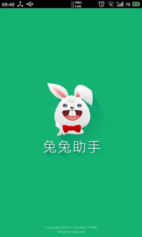 兔兔助手安卓版